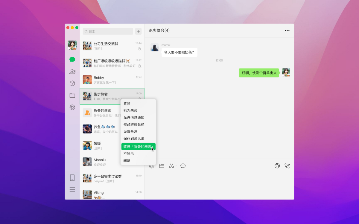 微信